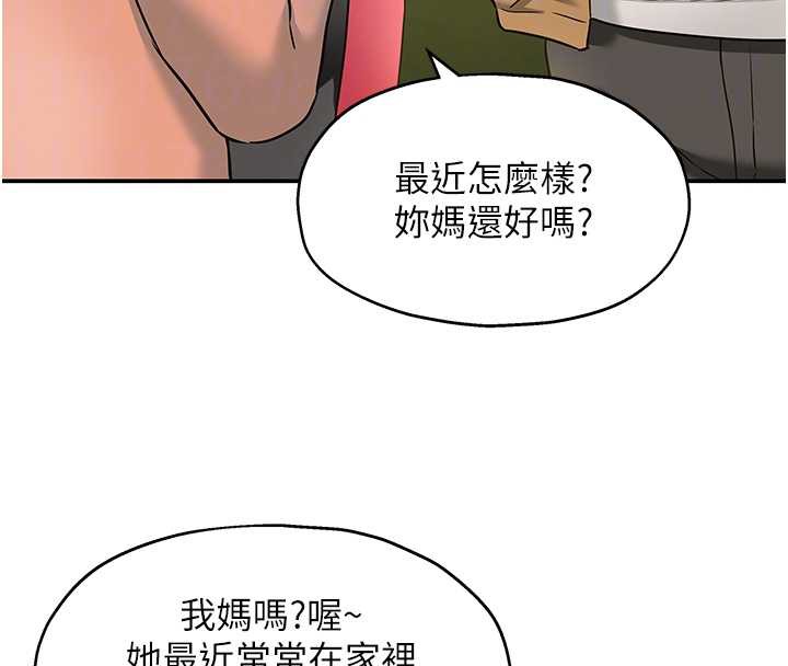 洞洞雜貨店第145話-射到兩個洞著床為止