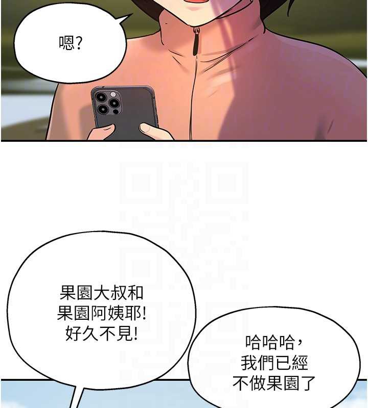 洞洞雜貨店第145話-射到兩個洞著床為止