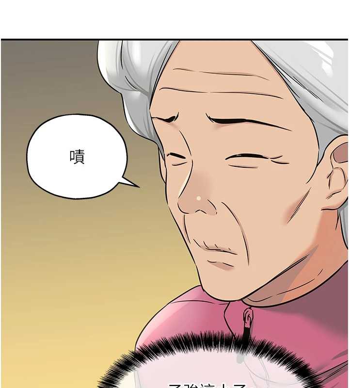 洞洞雜貨店第145話-射到兩個洞著床為止