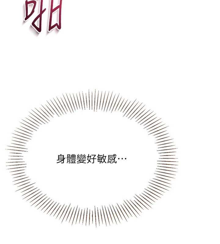 Setup!排球少女第66話-最後一次盡情縱慾