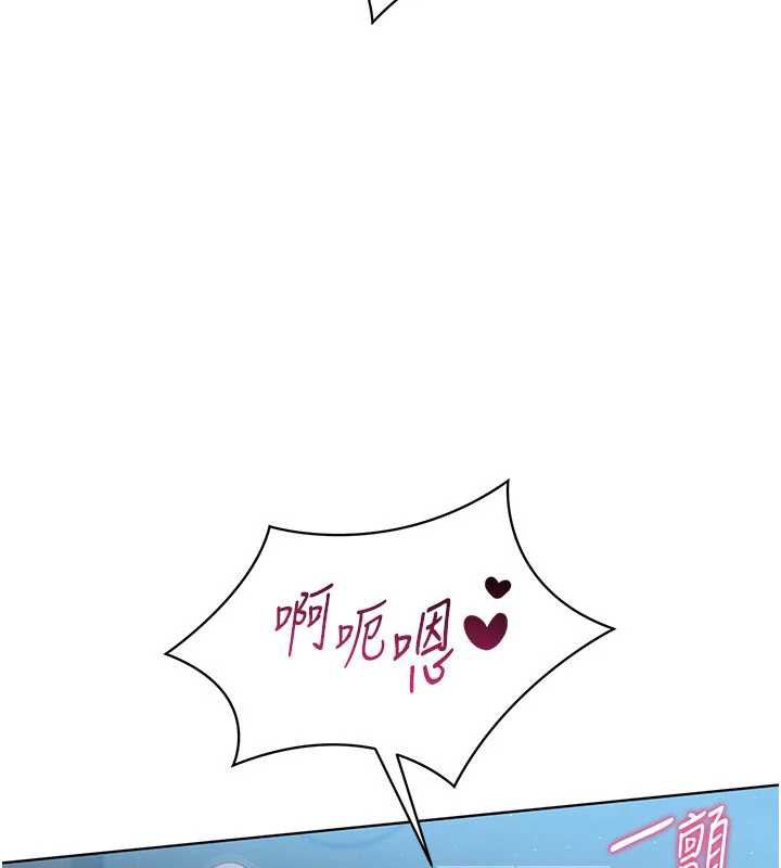 Setup!排球少女第66話-最後一次盡情縱慾