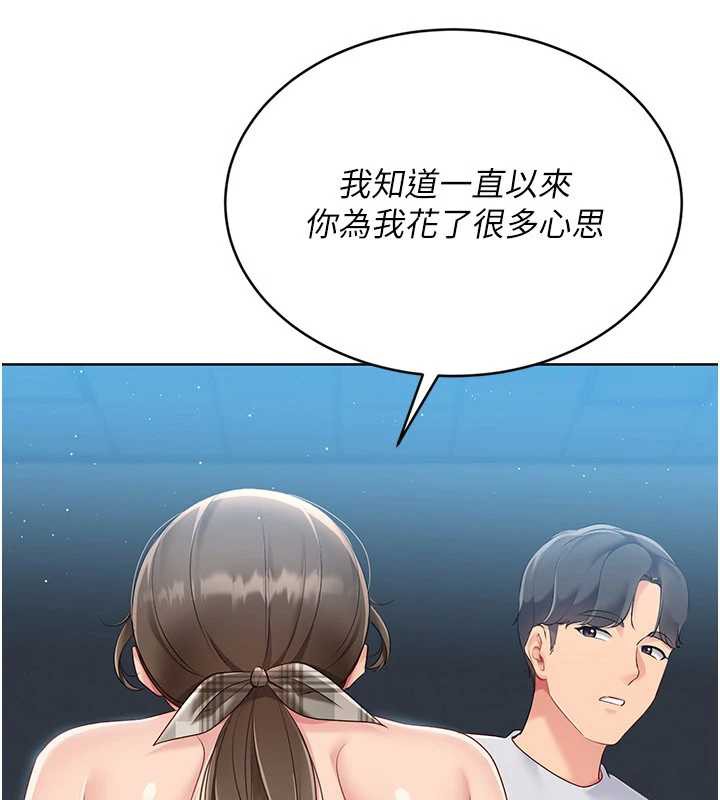 Setup!排球少女第66話-最後一次盡情縱慾