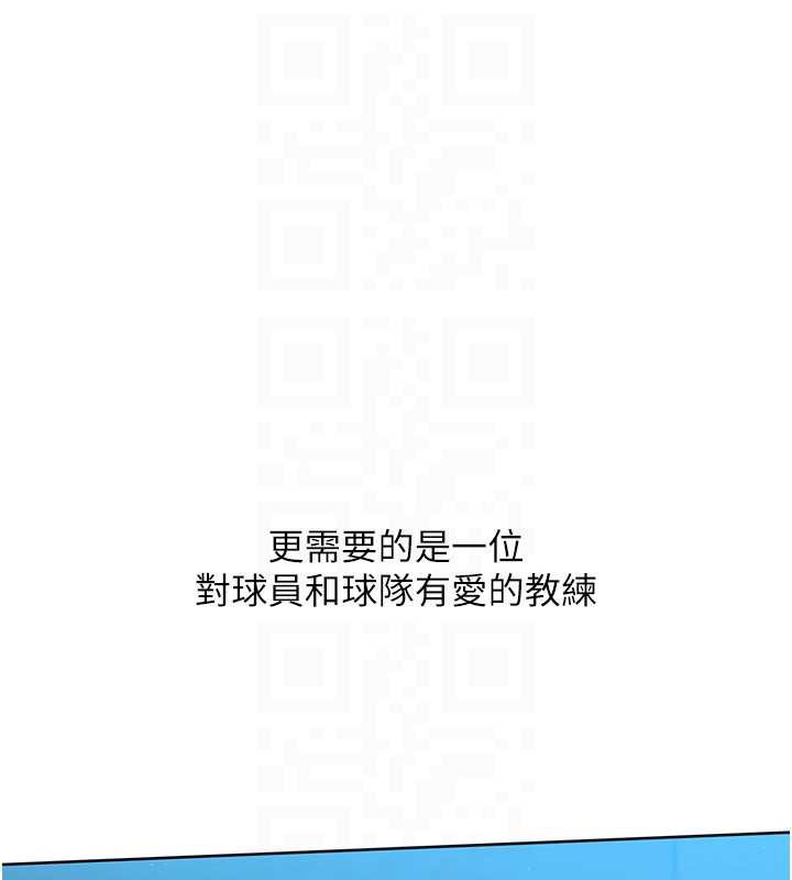 Setup!排球少女第66話-最後一次盡情縱慾