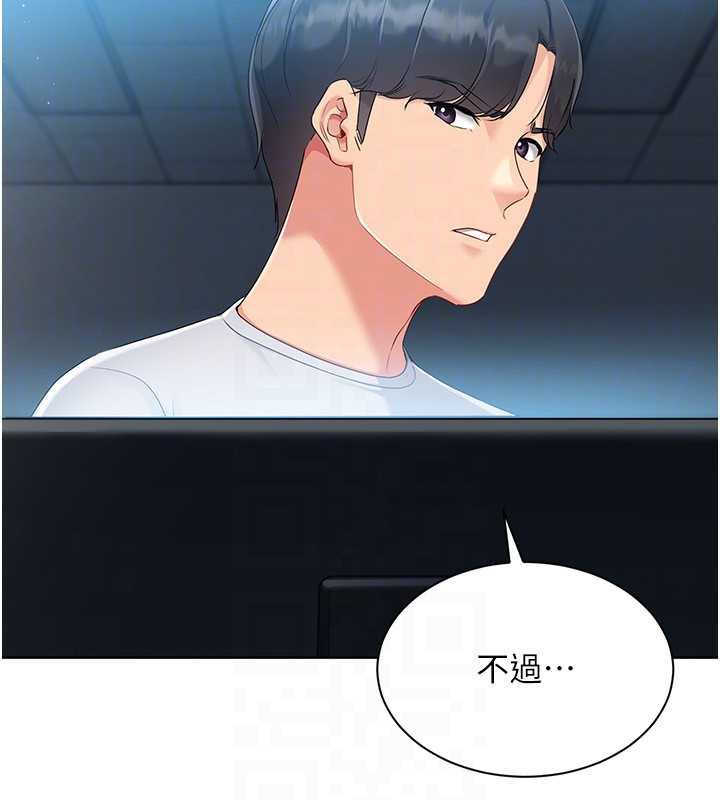 Setup!排球少女第66話-最後一次盡情縱慾