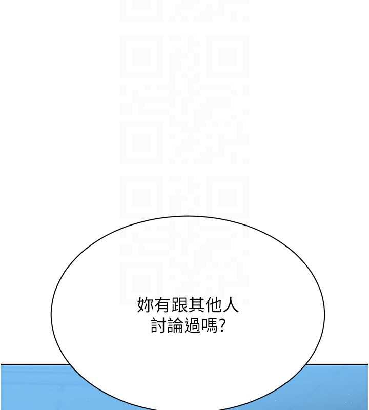 Setup!排球少女第66話-最後一次盡情縱慾