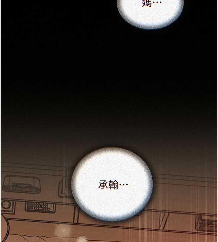 岳母為何那樣第72話-妳被幹的樣子讓我好性奮