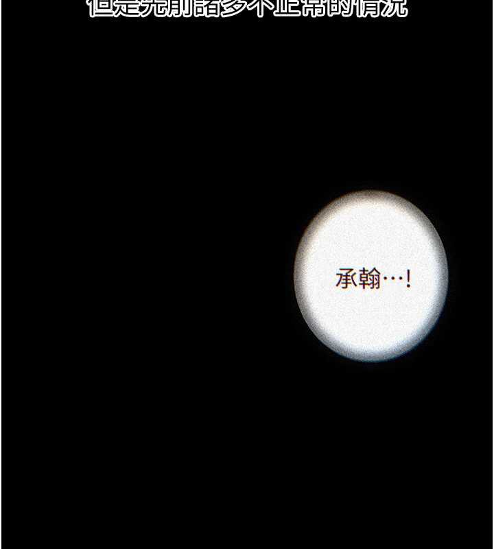 岳母為何那樣第72話-妳被幹的樣子讓我好性奮