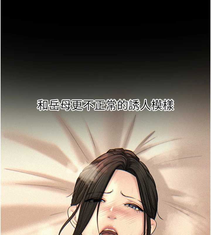 岳母為何那樣第72話-妳被幹的樣子讓我好性奮