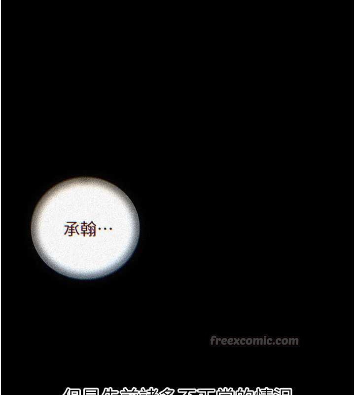 岳母为何那样第72話-妳被幹的樣子讓我好性奮