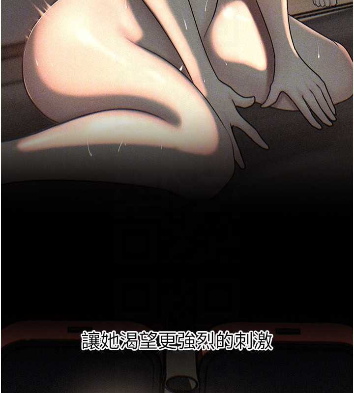 岳母為何那樣第72話-妳被幹的樣子讓我好性奮