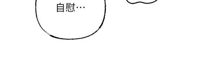 岳母为何那样第72話-妳被幹的樣子讓我好性奮