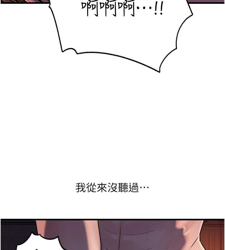 岳母為何那樣第72話-妳被幹的樣子讓我好性奮