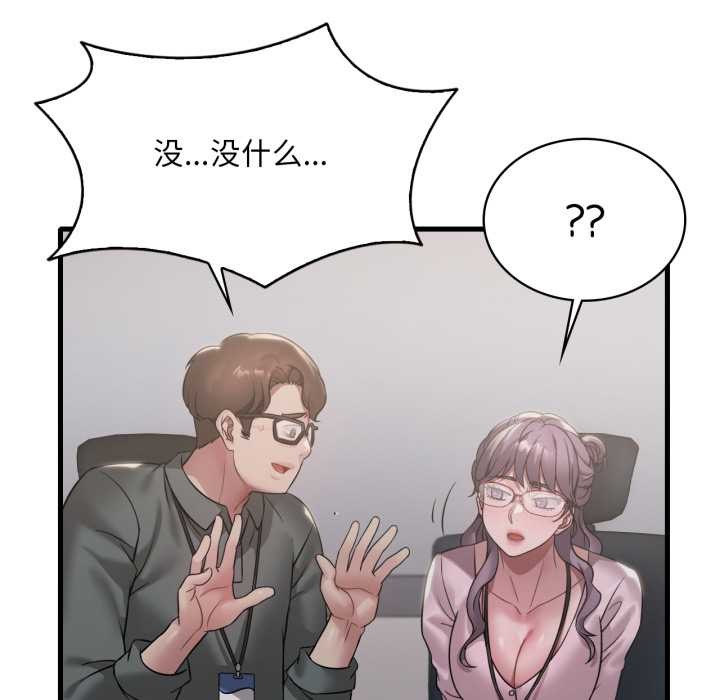 渴望占有她第83話