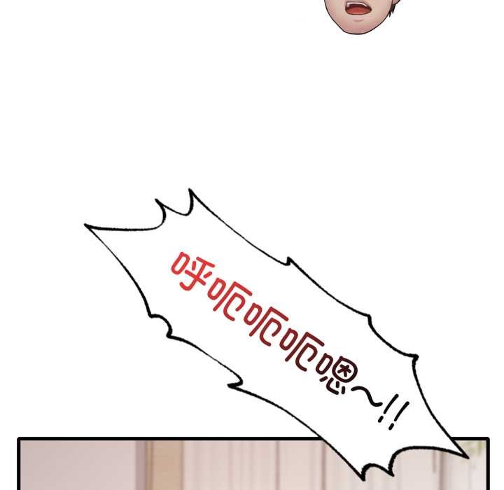 渴望占有她第83話