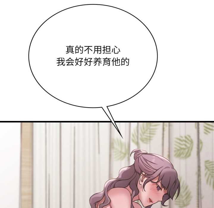 渴望占有她第83話