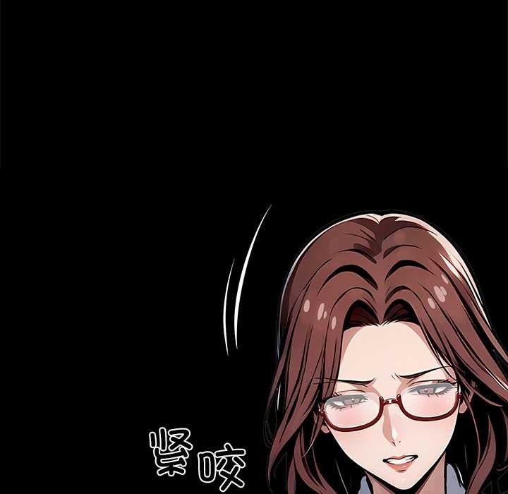 黑道X上班族第28話