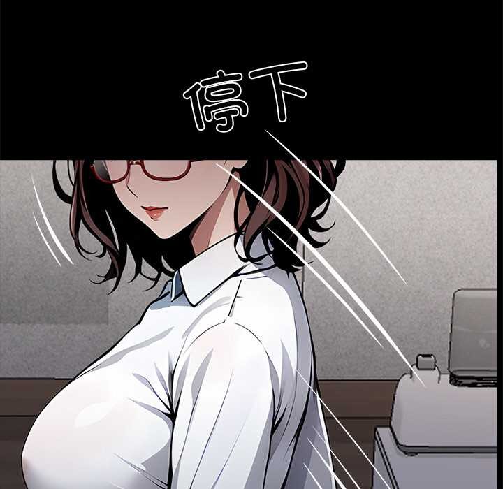 黑道X上班族第28話