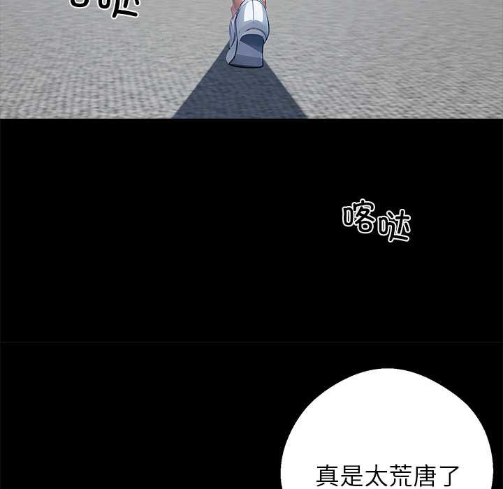 黑道X上班族第28話