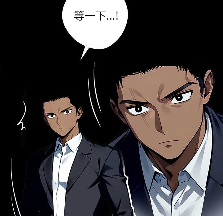 黑道X上班族第28話