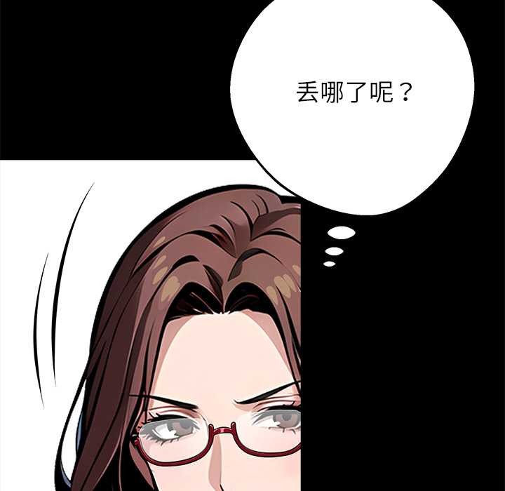 黑道X上班族第28話