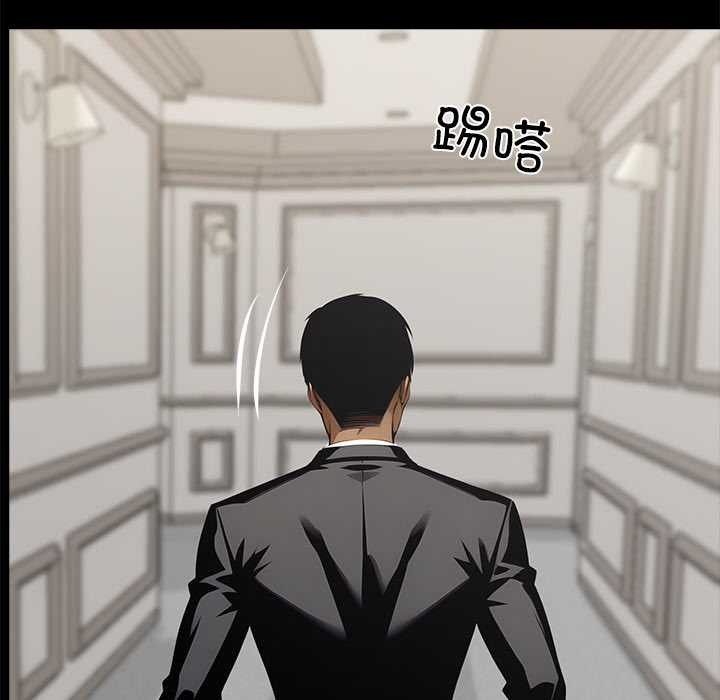 黑道X上班族第28話