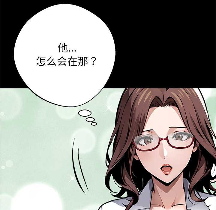 黑道X上班族第28話