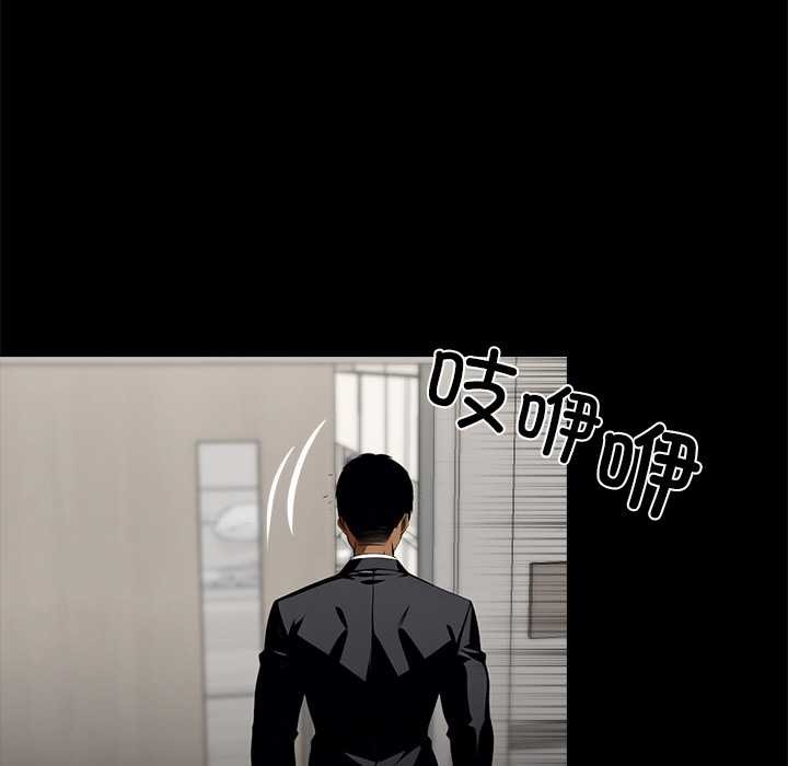 黑道X上班族第28話