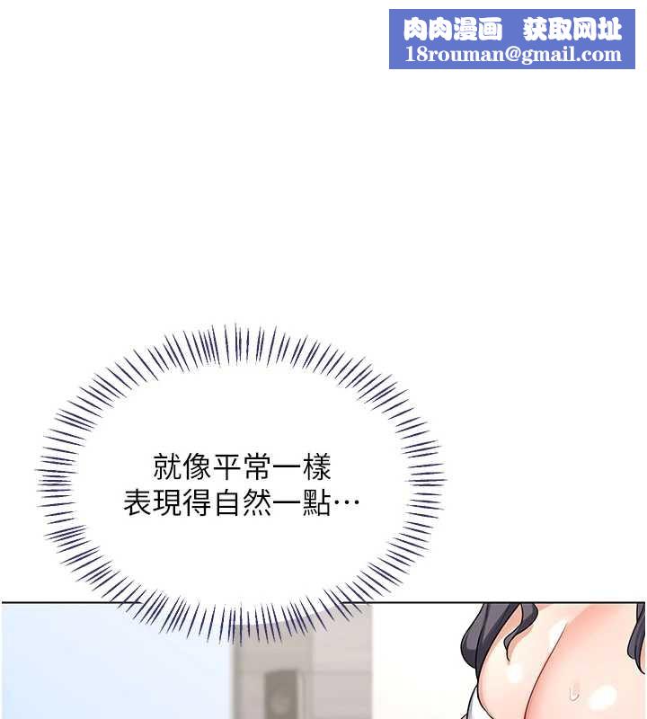 熟女交换计画第39話-家人間接吻很正常吧?