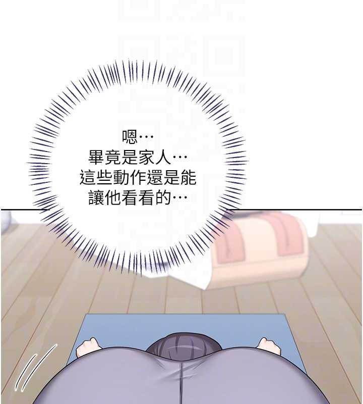 熟女交換計畫第39話-家人間接吻很正常吧?