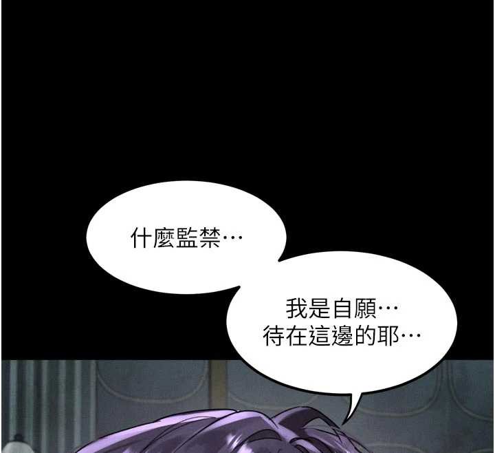 堕落物语2第28話-愛上性感人妻的契機