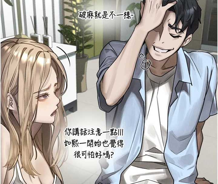 墮落物語2第28話-愛上性感人妻的契機