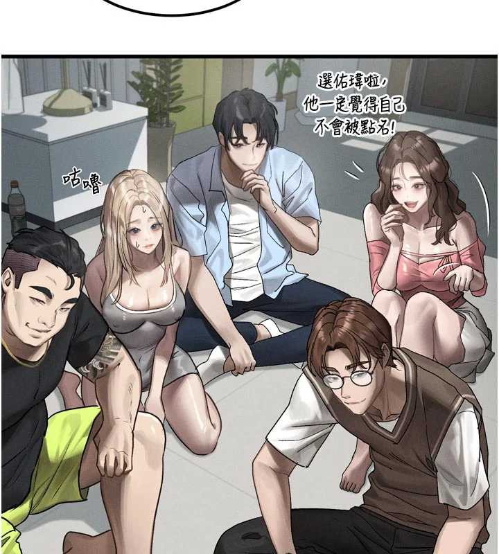 墮落物語2第28話-愛上性感人妻的契機