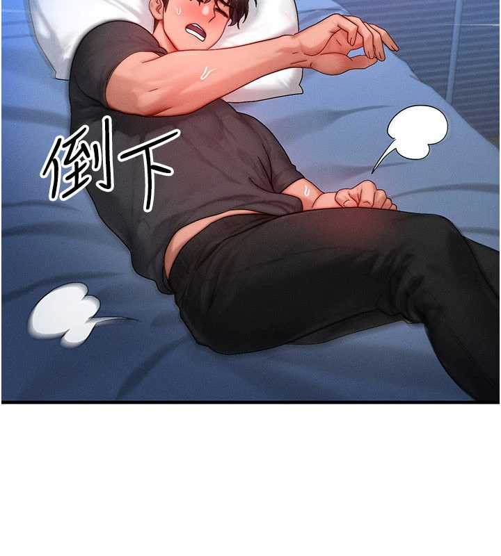 等價交換人生第31話-無套內射的快感