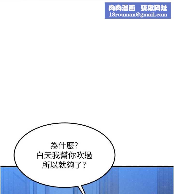 等价交换人生第31話-無套內射的快感