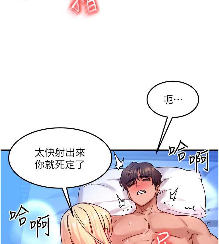 等價交換人生第31話-無套內射的快感