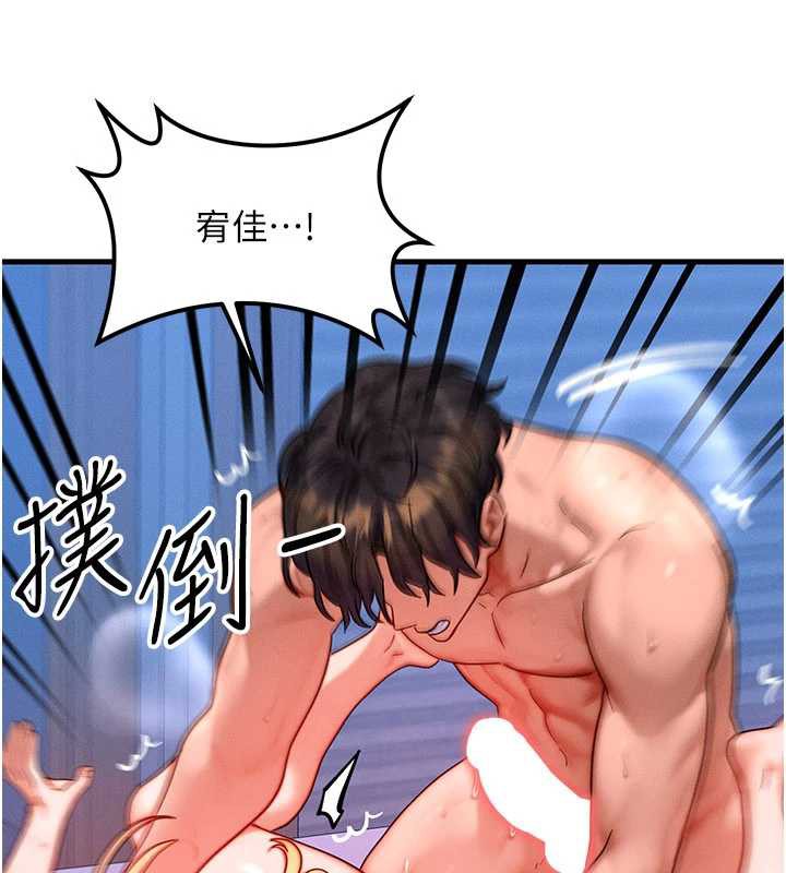 等价交换人生第31話-無套內射的快感