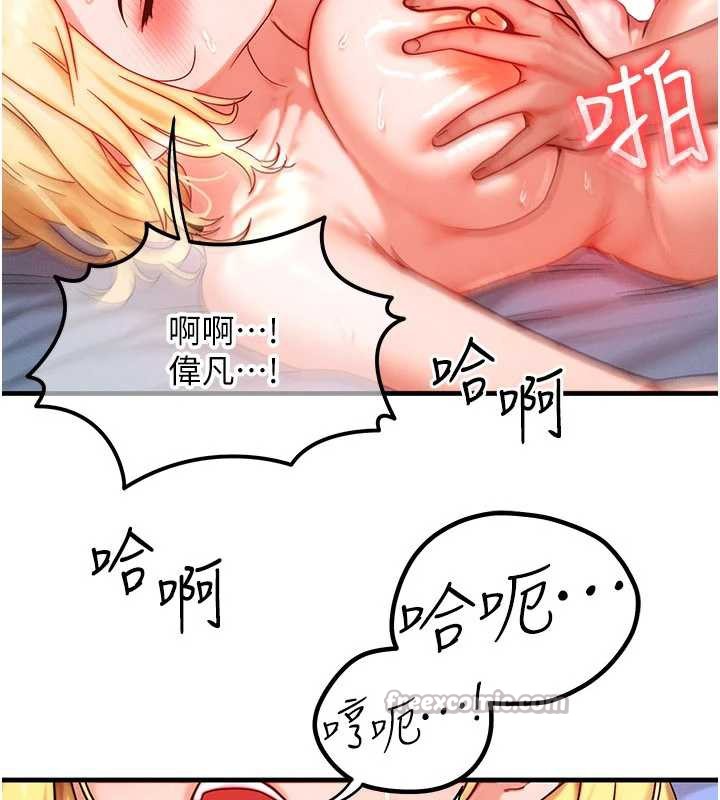 等價交換人生第31話-無套內射的快感