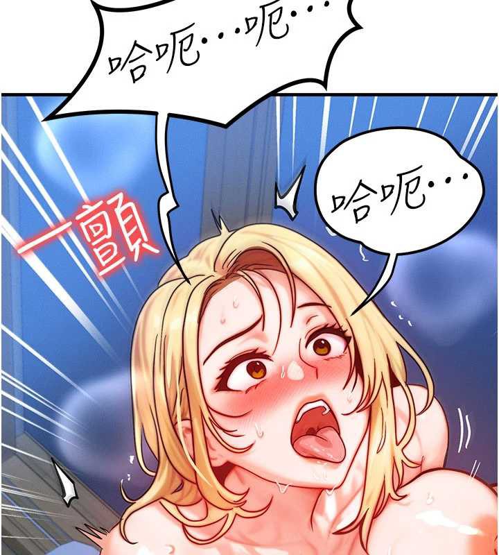 等价交换人生第31話-無套內射的快感