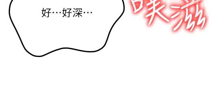 等价交换人生第31話-無套內射的快感