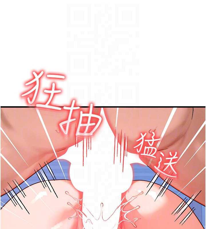 等价交换人生第31話-無套內射的快感