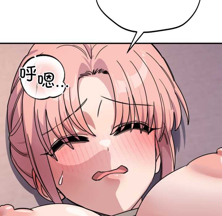 當狗不丟人第26話