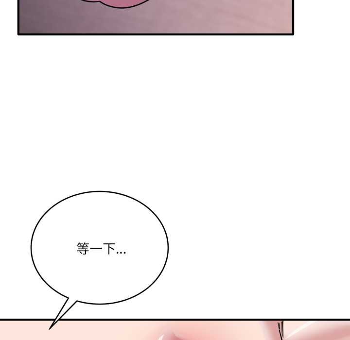 當狗不丟人第26話