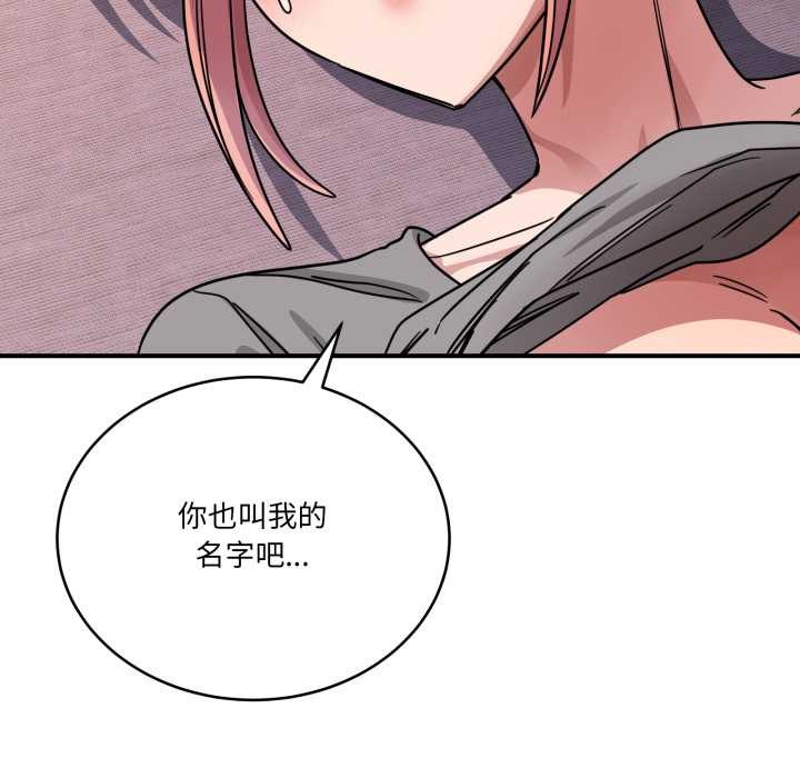 當狗不丟人第26話