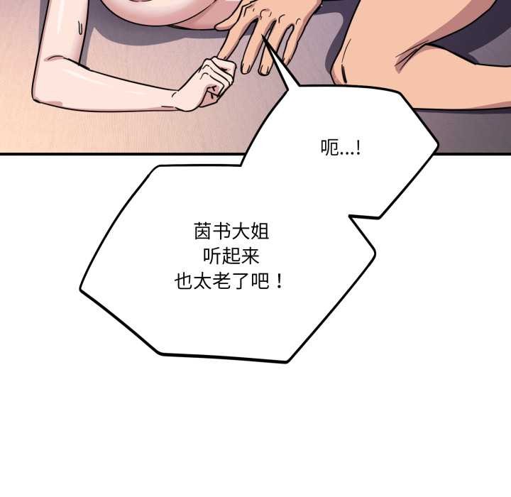 当狗不丢人第26話