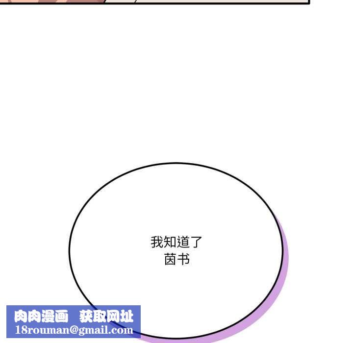 当狗不丢人第26話