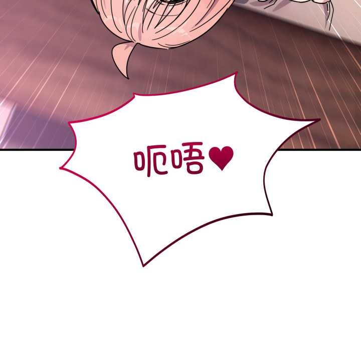 當狗不丟人第26話