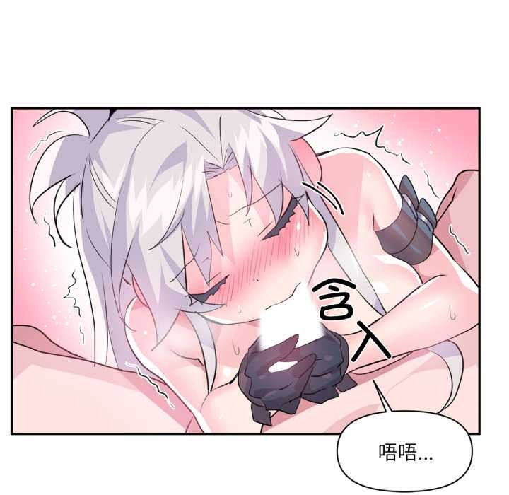 虚拟仙境第31話