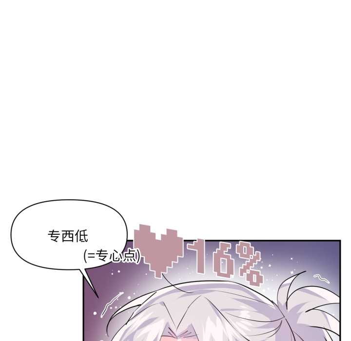 虚拟仙境第31話