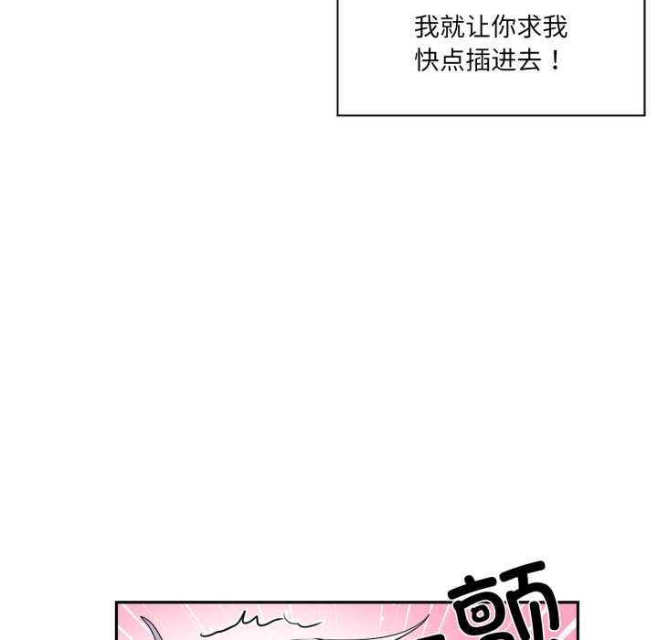 虚拟仙境第31話