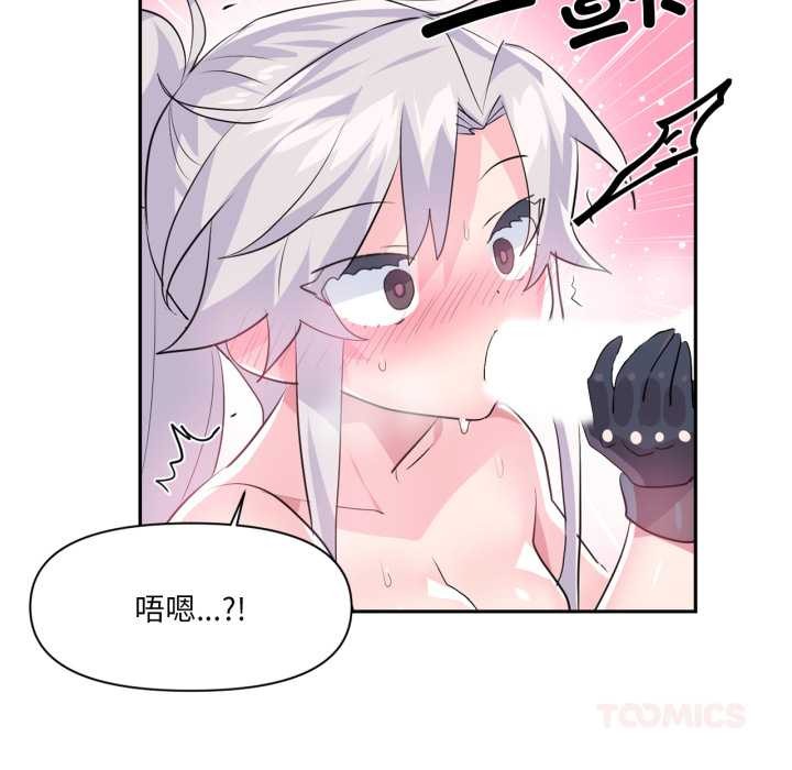 虚拟仙境第31話